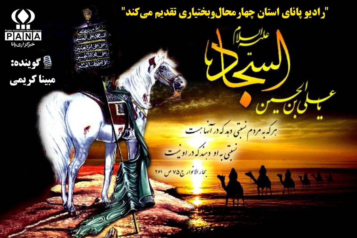 شهادت امام سجاد (ع)