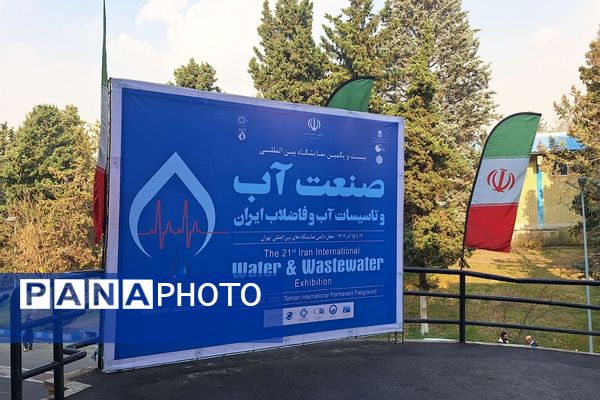 بازدید دانش‌آموزان مدرسه نمونه‌دولتی ارشاد از نمایشگاه صنعت آب تهران