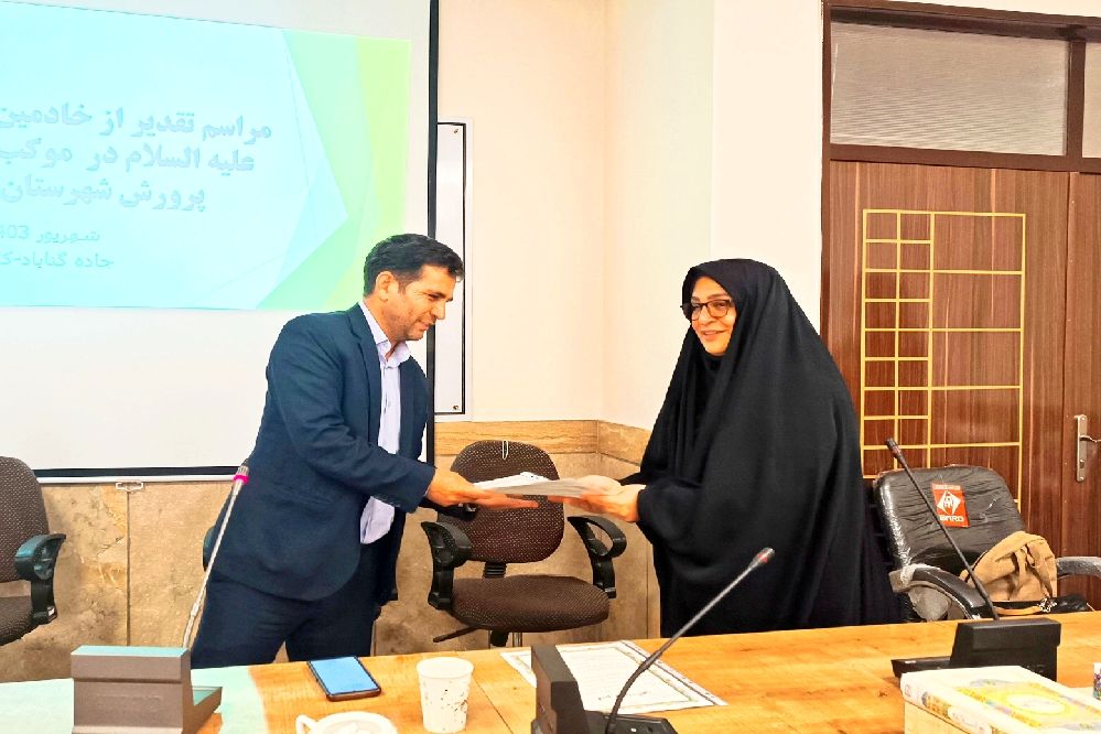 تقدیر از خادمین و عوامل موکب آموزش و پرورش شهرستان گناباد 
