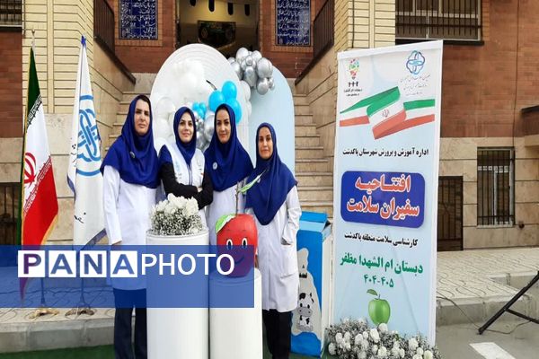 افتتاحیه سفیران سلامت پاکدشت در آموزشگاه ام‌الشهدای مظفر