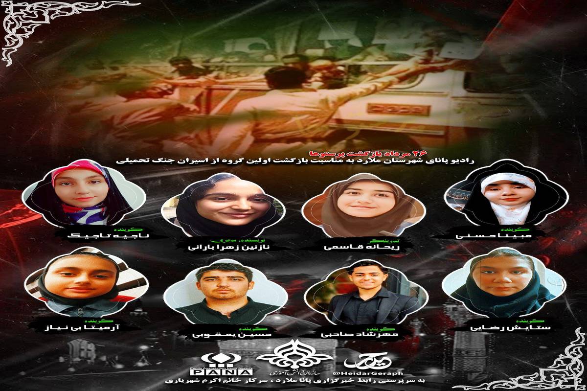 بازگشت پرستوها 