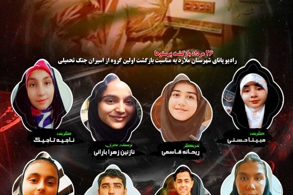 بازگشت پرستوها 