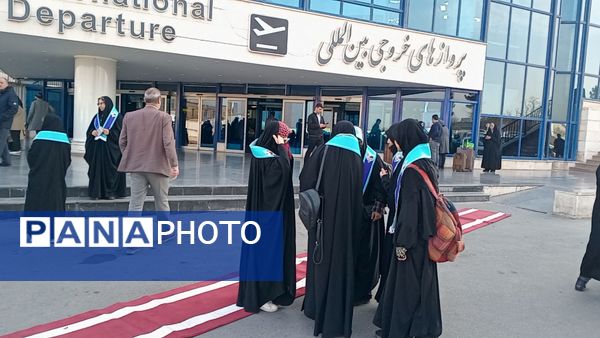 بدرقه دختران دانش آموز از ایستگاه پروازی مشهد به سوی سرزمین وحی