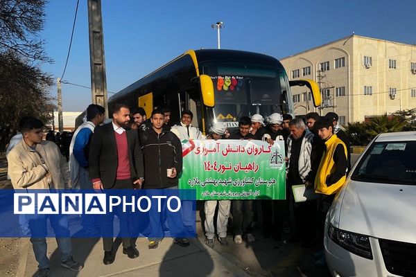 آغاز سفر معنوی دانش‌آموزان پسر ملارد به مناطق عملیاتی جنوب کشور