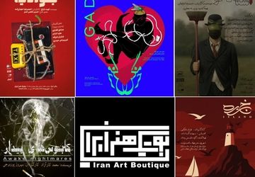 بوتیک هنر ایران میزبان شش نمایش