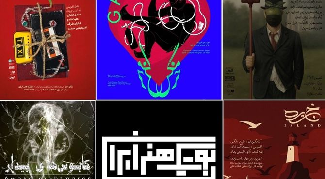 بوتیک هنر ایران میزبان شش نمایش