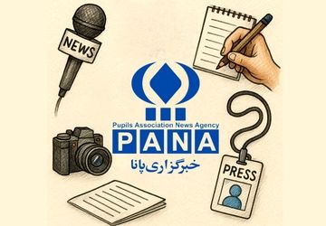 خبرگزاری پانا؛ صدای دانش‌آموزان در رسانه ملی