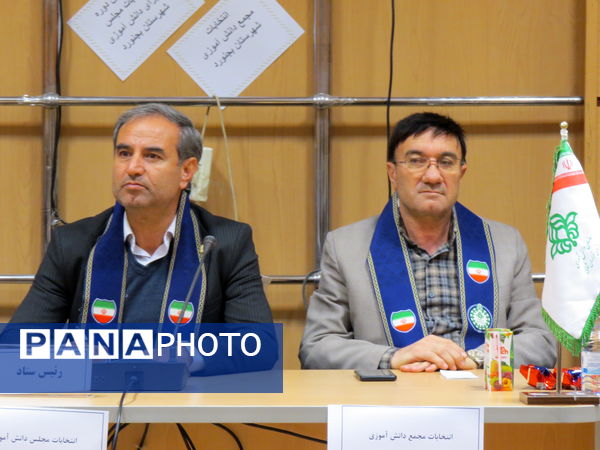 انتخابات مجمع و شورای دانش‌آموزی شهرستان بجنورد 