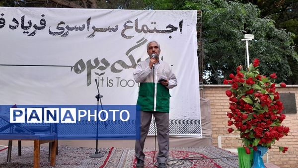 اجتماع «دیگه دیره» در آستان امام‌زاده حسن(ع) کرج به صدا درآمد