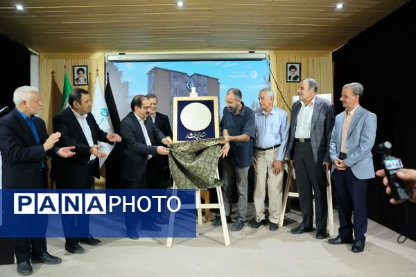 مراسم بزرگداشت ایرج افشار در دانشگاه امام‌جواد(ع) یزد
