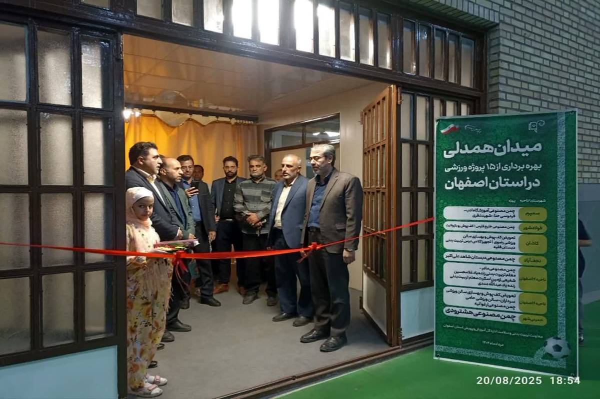 برگزاری طـرح «مـــیــدان هــمـدلی» در کاشان