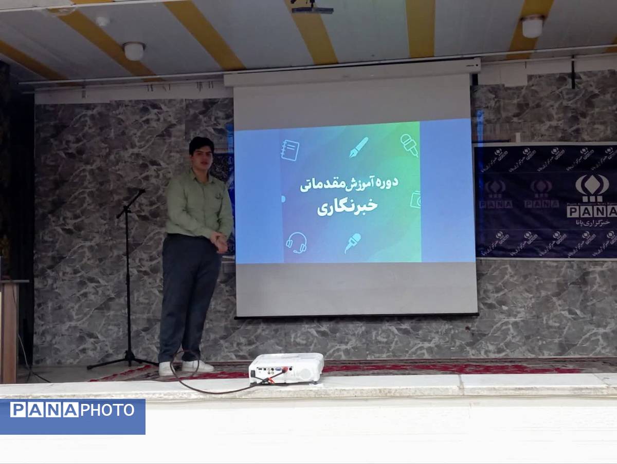برگزاری دوره‌‍‌ توانمندسازی نوخبرنگاران پانا در شهر ساوه