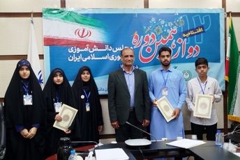 آیین افتتاحیه دوازدهمین دوره مجلس دانش‌آموزی