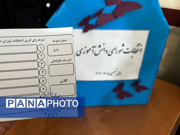 برگزاری انتخابات شورای دانش‌آموزی در خاتم