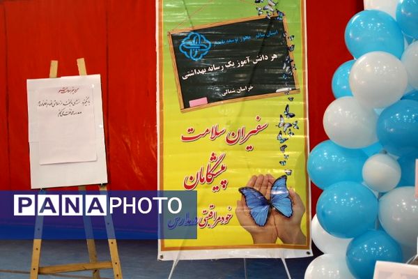 افتتاحیه سفیران سلامت دبستان معلم درسالن حجاب