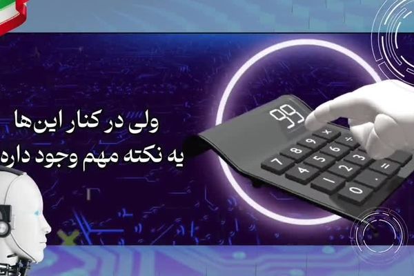 آینده در دستان ماست 