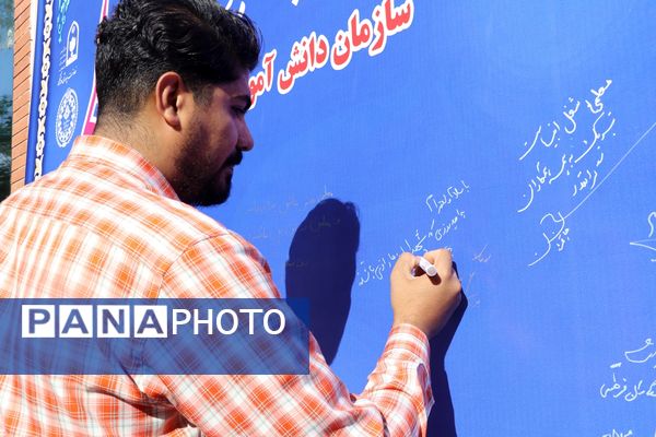 آیین سپاس معلم در اداره کل آموزش و پرورش خراسان رضوی