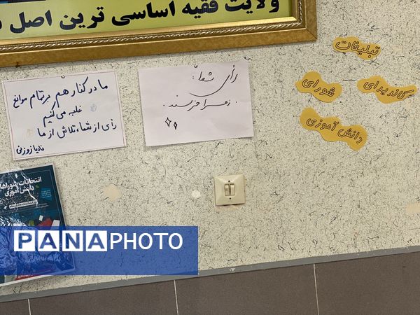 برگزاری انتخابات شورای دانش‌آموزی دبیرستان نمونه دولتی آمنه(س) شهرستان مه ولات