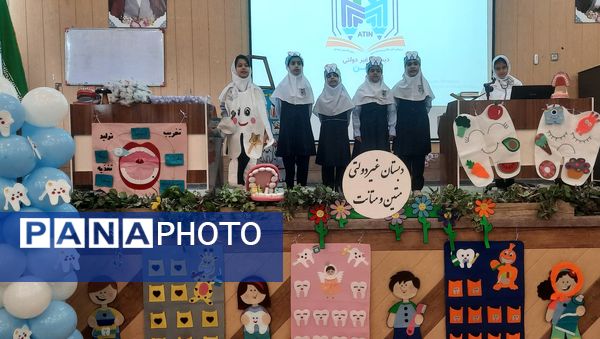 جشن دهان و دندان مدرسه متین و متانت 