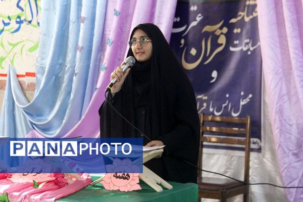 افتتاحیه محفل انس با قرآن‌کریم در دبیرستان جوادالائمه بهارستان‌دو