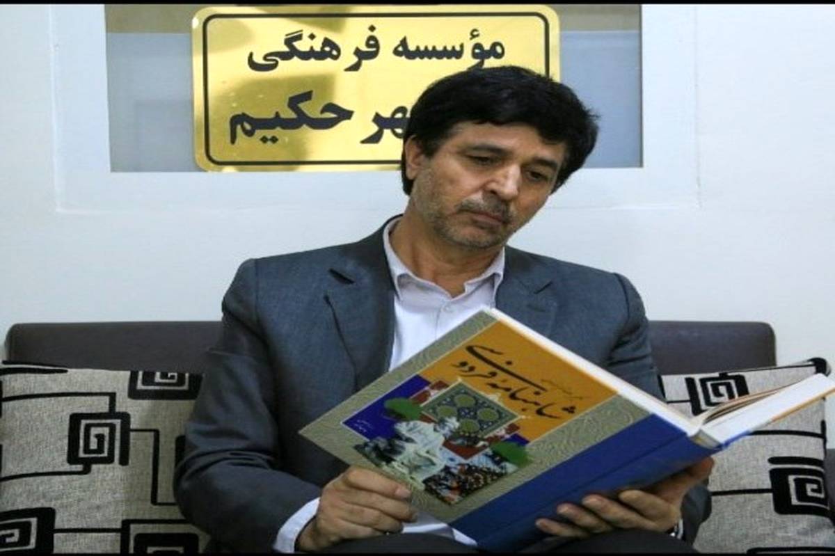 شاهنامه گویای نام خلیج فارس