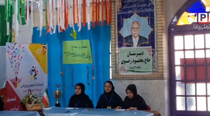 انتخابات انجمن های ورزشی ، یک رویداد جدید در مدرسه 