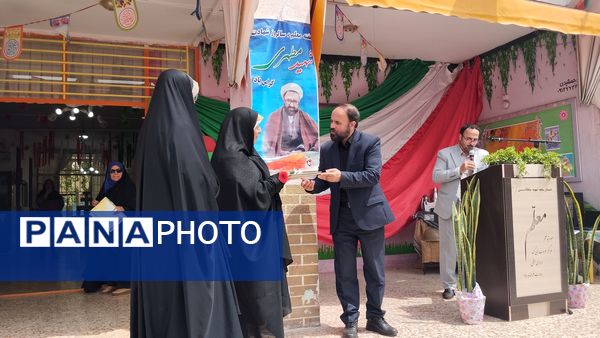 گرامیداشت روز معلم در مدرسه شاهد شهید سلطانی ناحیه ۱کرج 