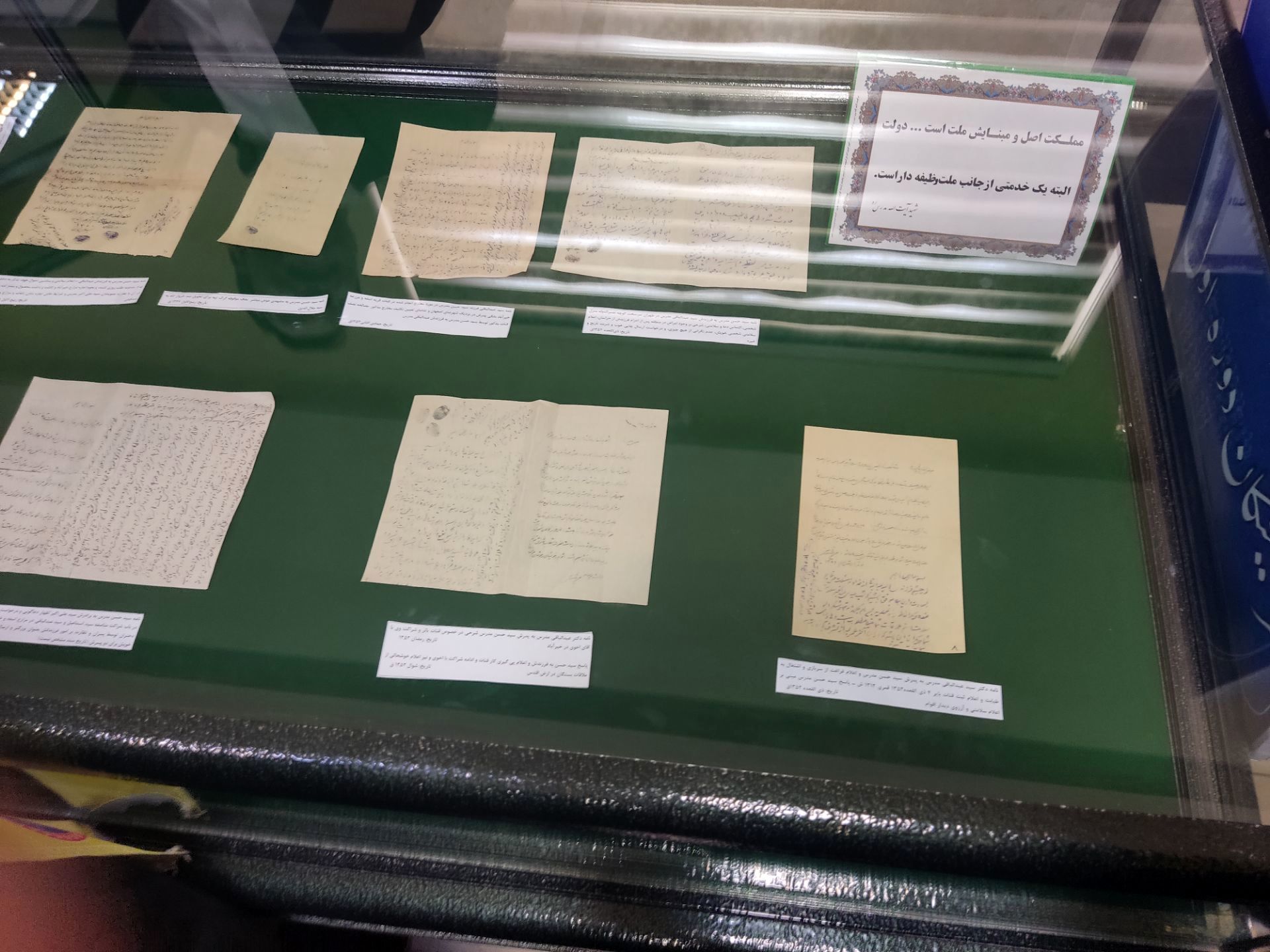 هفته کتاب خوانی در آرامگاه شهید مدرس