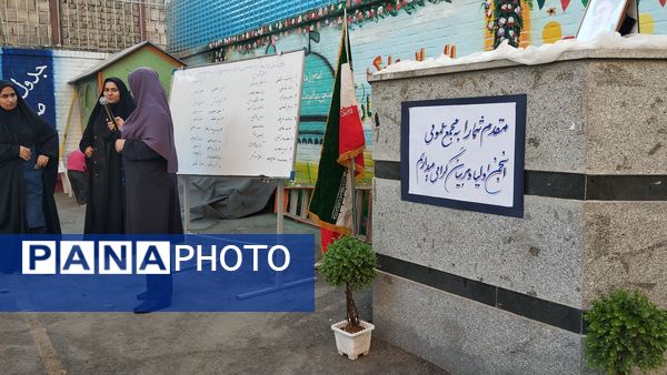 گردهمایی کاندیداهای انجمن اولیا و مربیان مدرسه مهندس رحمانی فرد ناحیه ۱ مشهد