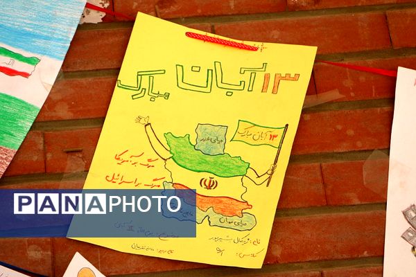 صدای زنگ استکبار ستیزی در مدارس فشافویه گوش نواز شد
