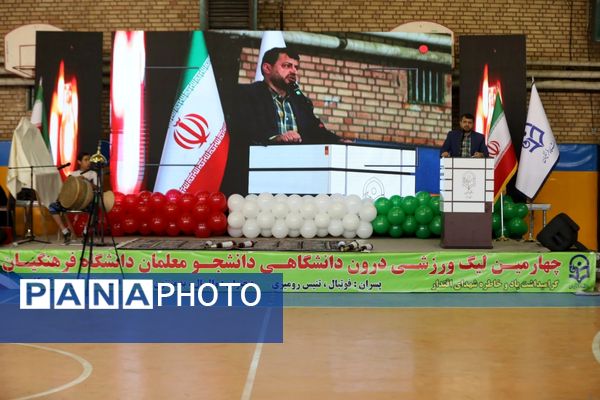 لیگ ورزشی دانشگاه فرهنگیان؛ شور و نشاط دانشجومعلمان با یاد شهدای اقتدار