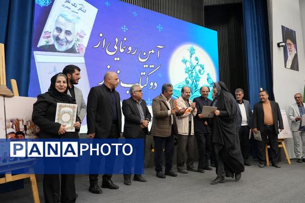 آیین رونمایی از دو اثر فاخر ادبی در شهرداری کهریزک 