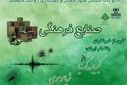 پادکست نقش صنایع فرهنگی