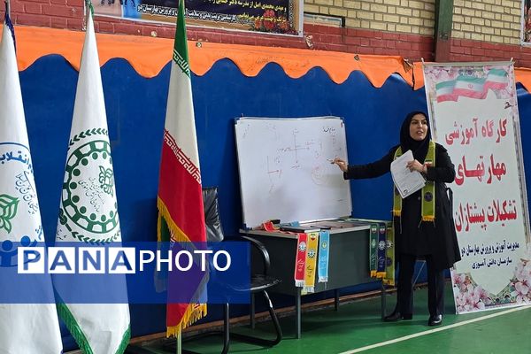 کارگاه آموزشی مهارت‌افزایی مربیان پیشتاز  بهارستان‌دو