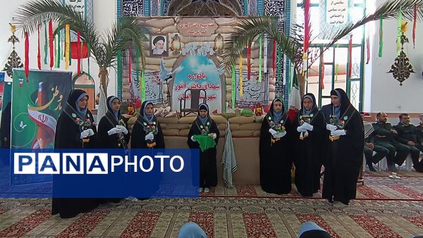 یادواره شهدای دانش‌آموز شهرستان رامیان