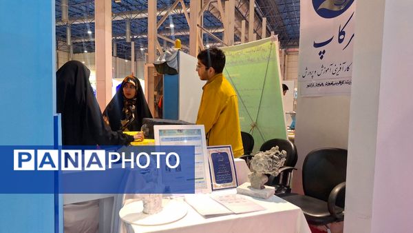 مشهد میزبان بیست‌وششمین نمایشگاه پژوهش و فناوری