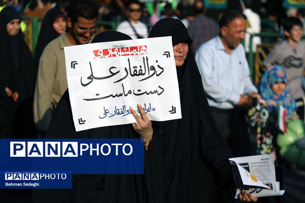 تجمع بزرگ مردمی «ایران؛ ذوالفقار علی» -۲