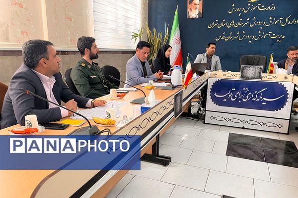 نخستین جلسه ستاد شناسای معلمان نمونه در شهرستان قدس