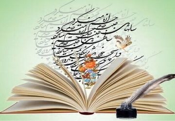 /بزرگ‌داشت استاد شهریار و روز شعر و ادب فارسی