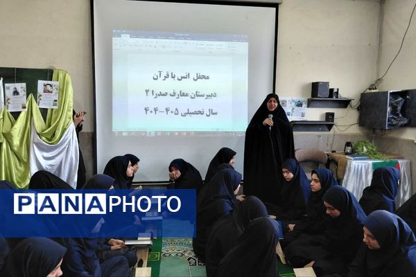 محفل انس با قرآن در دبیرستان معارف ناحیه ۴ شیراز 