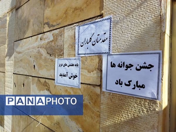 جشن جوانه‌ها مدرسه مکتب الزهرا در معمولان 