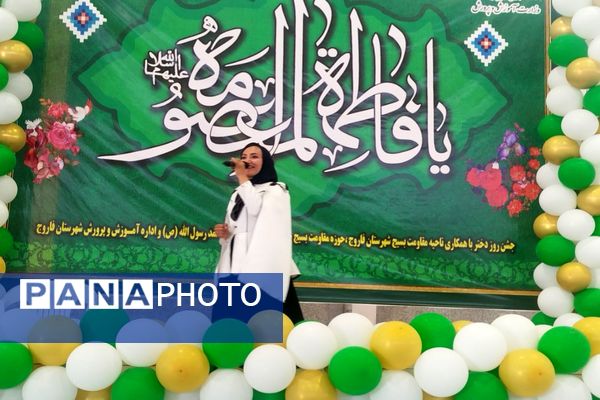 برگزاری جشن روز دختر در سالن کارگر فاروج