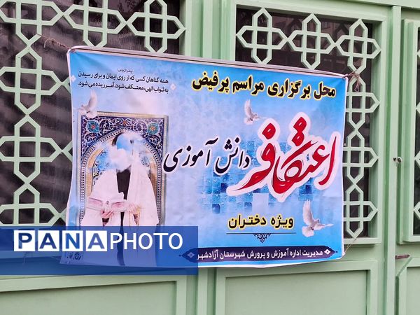 اعتکاف، عبادت خالصانه و خودسازی