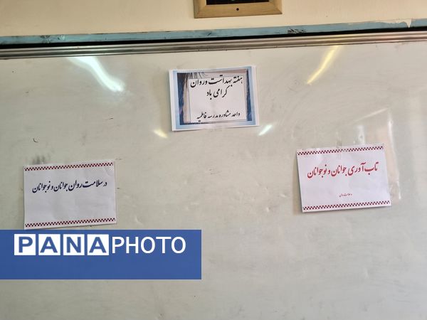 مراسم هفته‌ بهداشت‌روان و معرفی همیاران مشاور در دبیرستان فاطمیه شهرستان ملارد