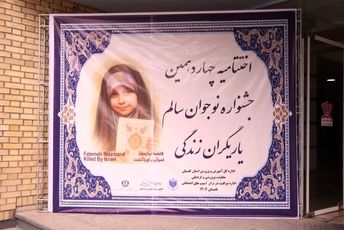 برگزاری اختتامیه جشنواره نوجوان سالم و یاریگران زندگی در کانون طه شهرستان گرگان 