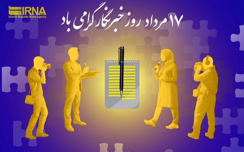 روز صدایِ بی‌صداها