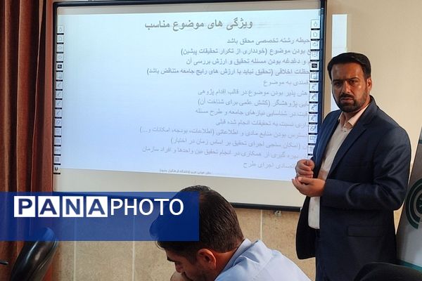 دوره جامع تربیت پژوهشگر در پژوهشکده عباس زادگان