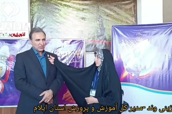 بزرگترین رویداد دانش آموزی برگزار شد 