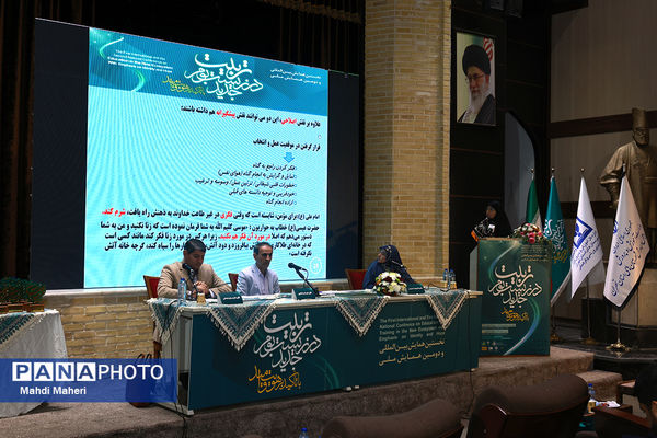 اولین همایش بین‌المللی و دومین همایش ملی تربیت در زیست‌بوم جدید