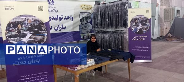 نمایشگاه صنایع دستی بانوان در مصلی امام خامنه‌ای شهرستان شیروان